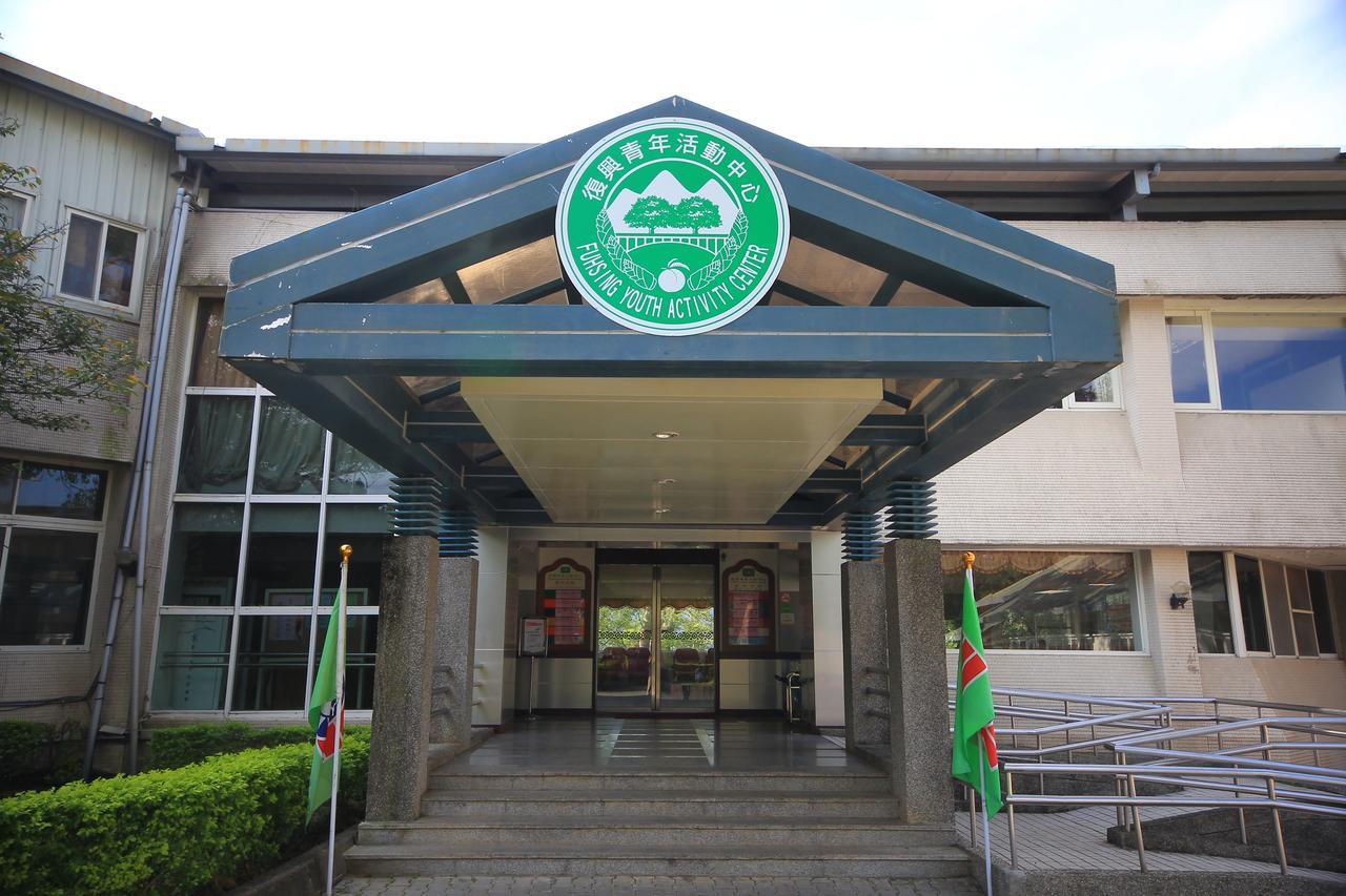 Fuhsing Youth Activity Center Taoyuan Exterior photo